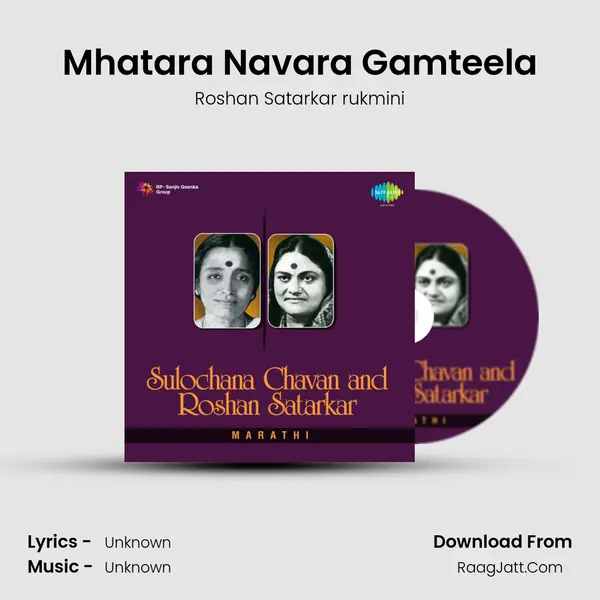 Mhatara Navara Gamteela MP3 Song by Roshan Satarkar rukmini Cover