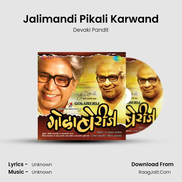 Jalimandi Pikali Karwand MP3 Song by Devaki Pandit Cover
