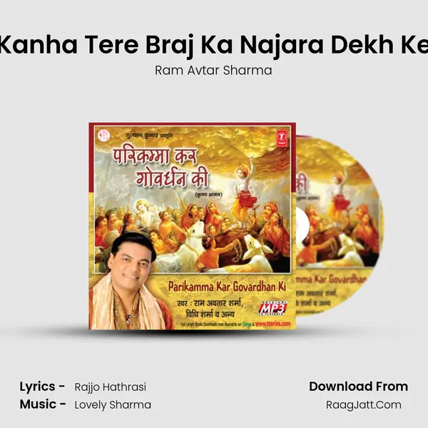 Kanha Tere Braj Ka Najara Dekh Ke MP3 Song by Ram Avtar Sharma Cover