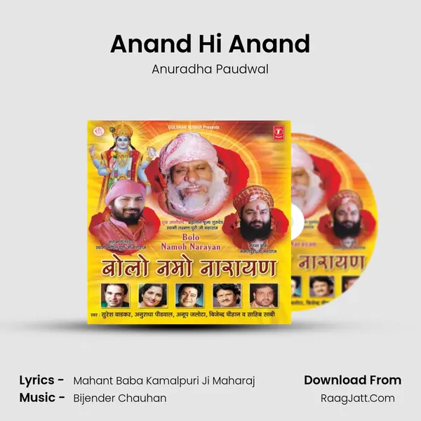 Anand Hi Anand MP3 Song by Anuradha Paudwal Cover