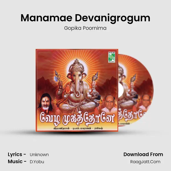 Manamae Devanigrogum MP3 Song by Gopika Poornima Cover