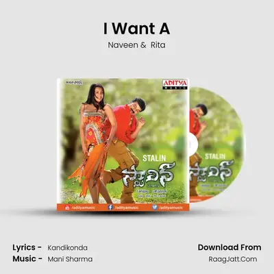 I Want A MP3 Song by Naveen Cover