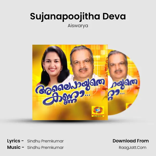 Sujanapoojitha Deva MP3 Song by Aiswarya Cover