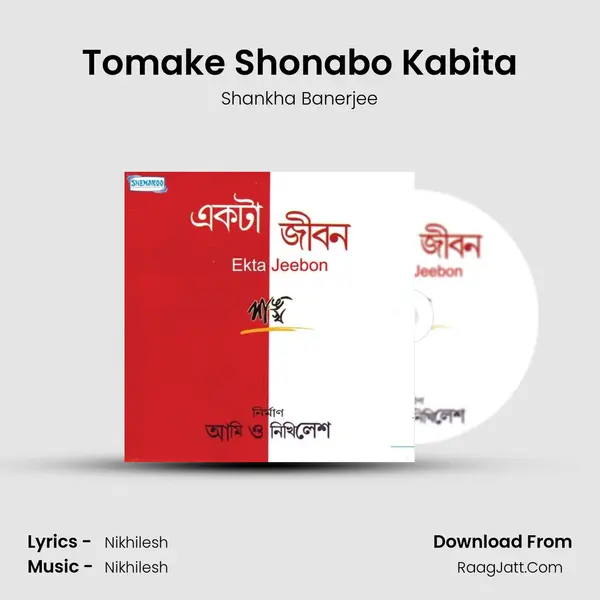 Tomake Shonabo Kabita MP3 Song by Shankha Banerjee Cover