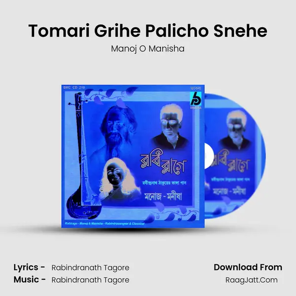 Tomari Grihe Palicho Snehe MP3 Song by Manoj O Manisha Cover