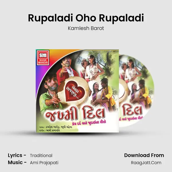 Rupaladi Oho Rupaladi MP3 Song by Kamlesh Barot Cover