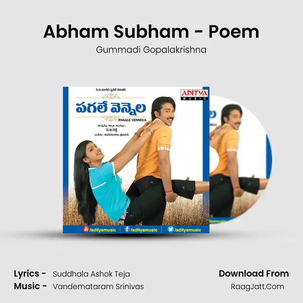 Abham Subham - Poem MP3 Song by Gummadi Gopalakrishna Cover
