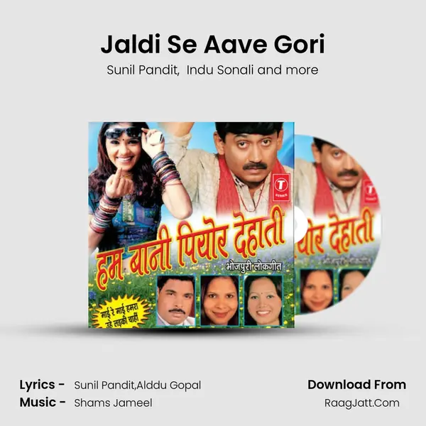 Jaldi Se Aave Gori MP3 Song by Sunil Pandit Cover