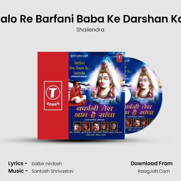 Chalo Re Barfani Baba Ke Darshan Kare MP3 Song by Shailendra Cover
