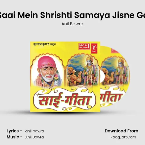 Saai Bhagti Saai Shakti Saai Mein Shrishti Samaya Jisne Gaai Saai Geeta Usne Muk MP3 Song by Anil Bawra Cover