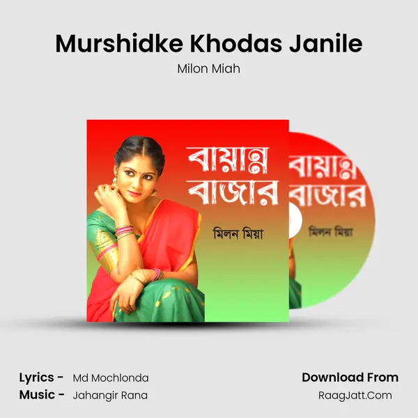 Murshidke Khodas Janile MP3 Song by Milon Miah Cover