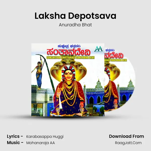 Laksha Depotsava MP3 Song by Anuradha Bhat Cover