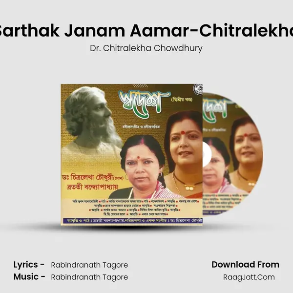 Sarthak Janam Aamar-Chitralekha MP3 Song by Dr. Chitralekha Chowdhury Cover