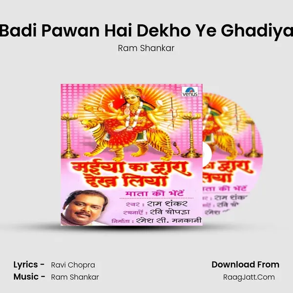 Badi Pawan Hai Dekho Ye Ghadiya MP3 Song by Ram Shankar Cover