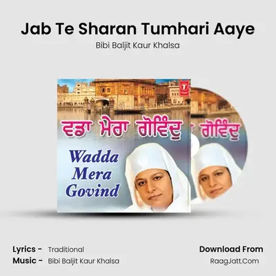 Jab Te Sharan Tumhari Aaye MP3 Song by Bibi Baljit Kaur Khalsa Cover