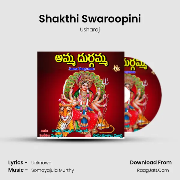 Shakthi Swaroopini MP3 Song by Usharaj Cover