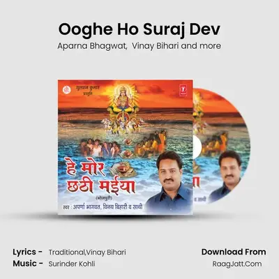Ooghe Ho Suraj Dev MP3 Song by Aparna Bhagwat Cover