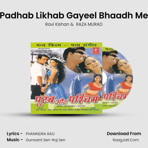 Padhab Likhab Gayeel Bhaadh Me MP3 Song by Ravi Kishan Cover