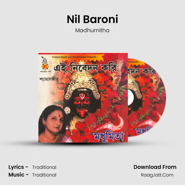 Nil Baroni MP3 Song by Madhumitha Cover