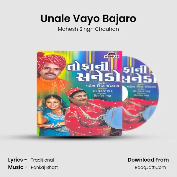 Unale Vayo Bajaro MP3 Song by Mahesh Singh Chauhan Cover