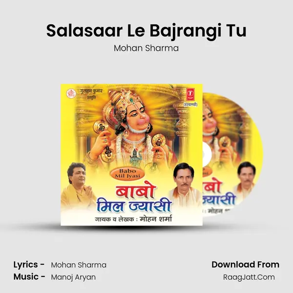 Salasaar Le Bajrangi Tu MP3 Song by Mohan Sharma Cover