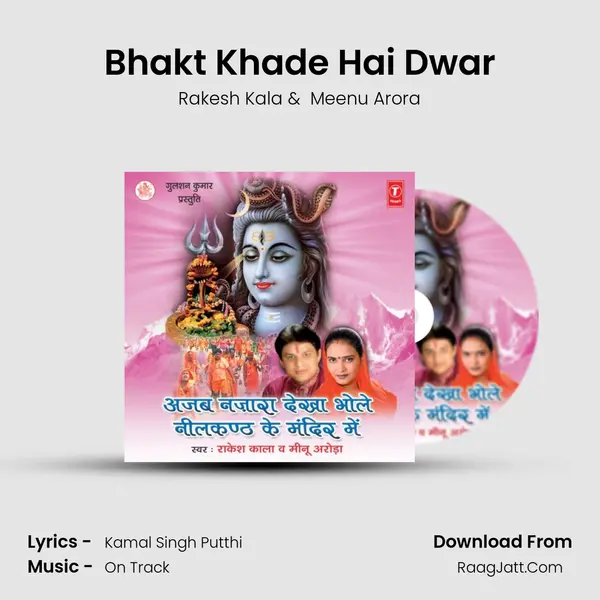 Bhakt Khade Hai Dwar MP3 Song by Rakesh Kala Cover