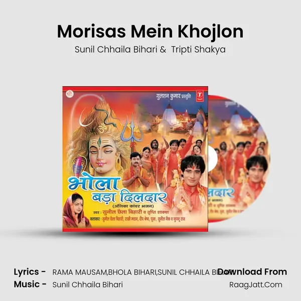 Morisas Mein Khojlon MP3 Song by Sunil Chhaila Bihari Cover