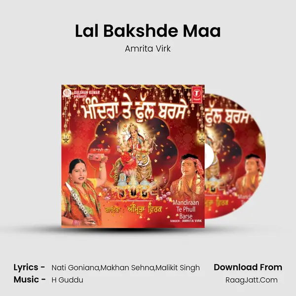 Lal Bakshde Maa MP3 Song by Amrita Virk Cover