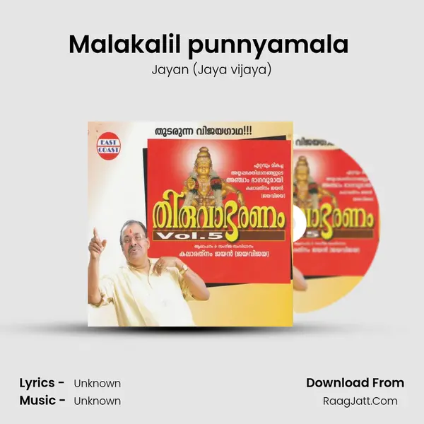Malakalil punnyamala (M) MP3 Song by Jayan (Jaya vijaya) Cover