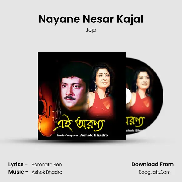 Nayane Nesar Kajal MP3 Song by Jojo Cover