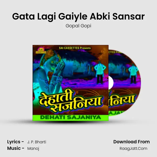 Gata Lagi Gaiyle Abki Sansar MP3 Song by Gopal Gopi Cover