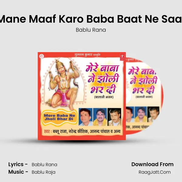 Mane Maaf Karo Baba Baat Ne Saaf MP3 Song by Bablu Rana Cover