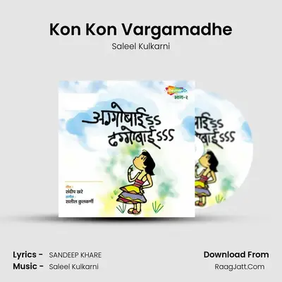 Kon Kon Vargamadhe MP3 Song by Saleel Kulkarni Cover