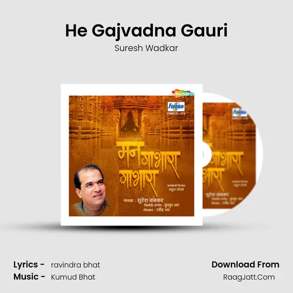 He Gajvadna Gauri MP3 Song by Suresh Wadkar Cover