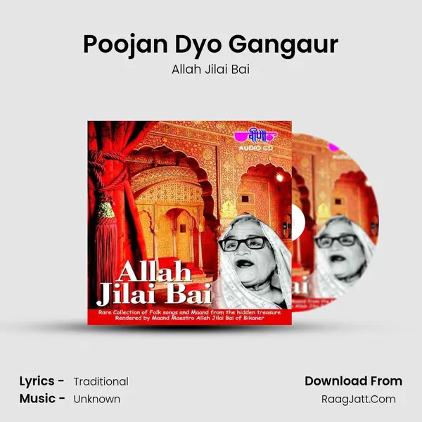 Poojan Dyo Gangaur mp3 song