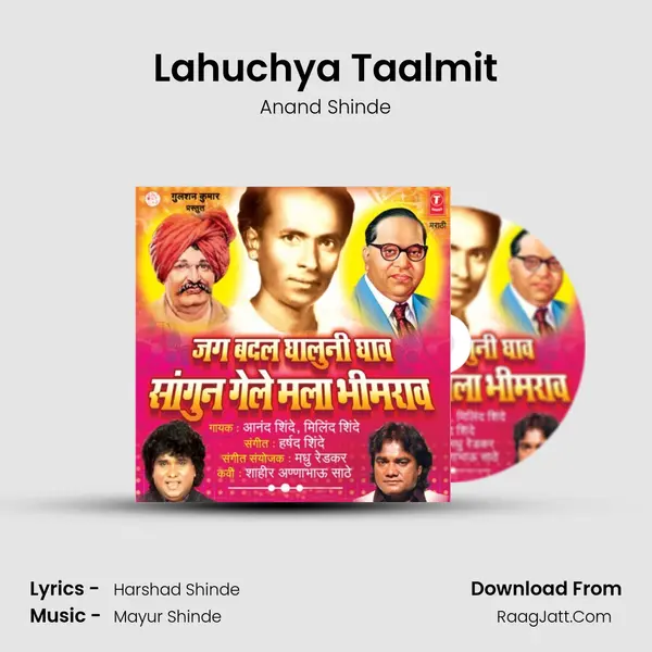 Lahuchya Taalmit MP3 Song by Anand Shinde Cover