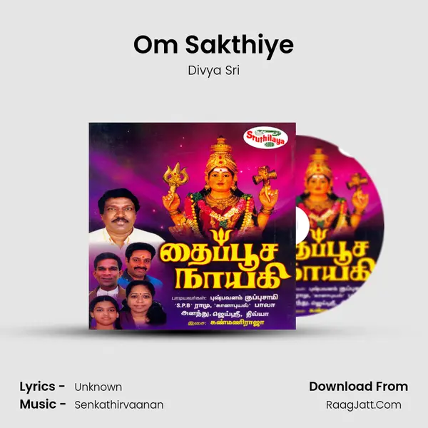 Om Sakthiye mp3 song