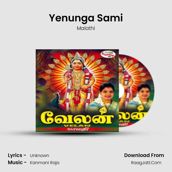 Yenunga Sami MP3 Song by Malathi Cover