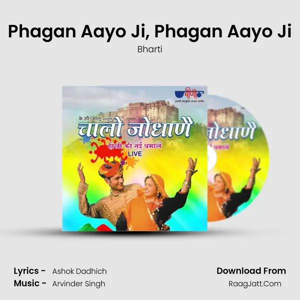 Phagan Aayo Ji, Phagan Aayo Ji MP3 Song by Bharti Cover
