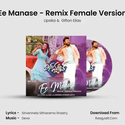 Ee Manase - Remix Female Version MP3 Song by Lipsika Cover