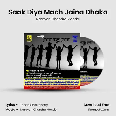 Saak Diya Mach Jaina Dhaka MP3 Song by Narayan Chandra Mondol Cover
