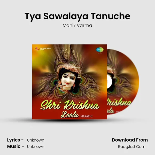 Tya Sawalaya Tanuche Cover