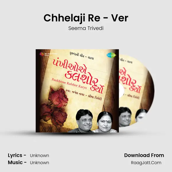 Chhelaji Re - Ver MP3 Song by Seema Trivedi Cover