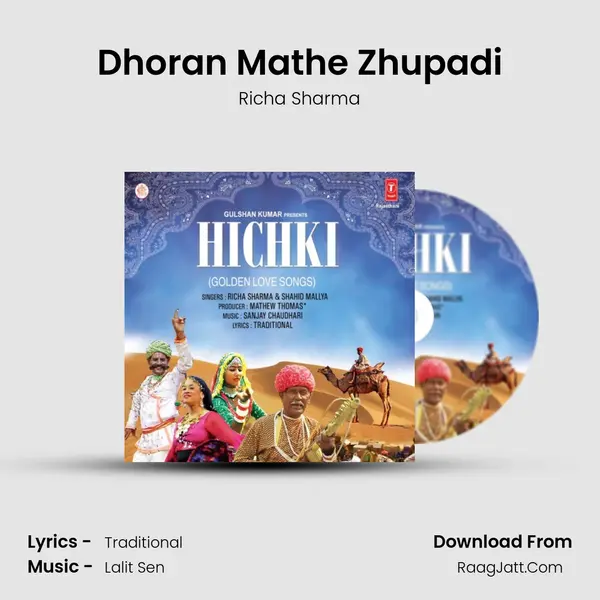 Dhoran Mathe Zhupadi MP3 Song by Richa Sharma Cover