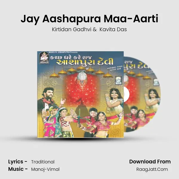 Jay Aashapura Maa-Aarti MP3 Song by Kirtidan Gadhvi Cover