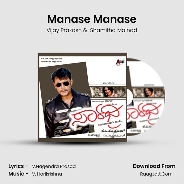 Manase Manase MP3 Song by Vijay Prakash Cover