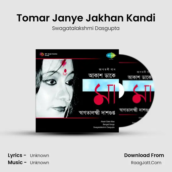 Tomar Janye Jakhan Kandi MP3 Song by Swagatalakshmi Dasgupta Cover