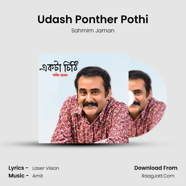Udash Ponther Pothi MP3 Song by Sahmim Jaman Cover