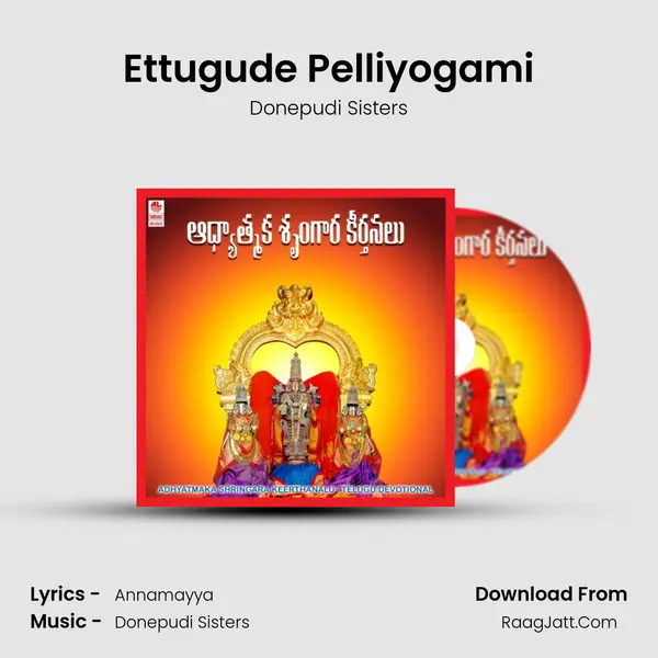 Ettugude Pelliyogami mp3 song