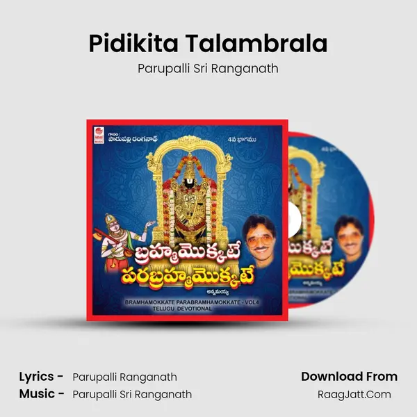Pidikita Talambrala MP3 Song by Parupalli Sri Ranganath Cover